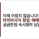 골드정통타이마사지