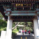 보문사입구(일주문) 이미지