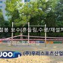 곡선초등학교 이미지