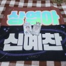 241001~241031 I&#39;m Fine... 괜찮아... 딩딩딩...