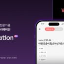 브이랩