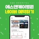 에스앤케이병원 이미지