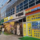 푸라닭마곡역점 | 서울 강서구 치킨 맛집 : 푸라닭 마곡점