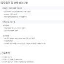 태광산업(주) 석유화학3공장