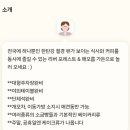 해오름가든 이미지