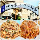 아구가 기가막혀 이미지