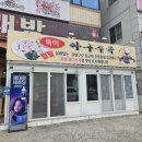광장생아구탕 이미지
