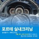 하남에바크리닝 포르테 실내크리닝과 함께 쾌적한 청소 후기