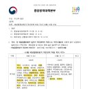 예방접종자 격리면제 제외국가 10월/ 중앙방역대책본부 이미지