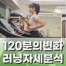 원데이짐 | 러닝 자세 릴리프짐 원데이 클래스 후기