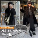 퍼플그레이 (Purple Gray) | 블랙퍼플 마르코백, 트루퍼햇 리뷰! 겨울 삿포로 여행 코디 추천