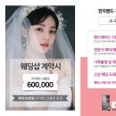 데니쉐르인오데뜨웨딩 이미지