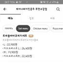 피자나라치킨공주고강점 이미지