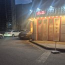 옴그족발군산 이미지