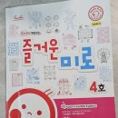 [5,6,7세] 시찌다 즐거운 미로 1~6권 완북 후기! (POV : 미로찾기 왜 시킬까?)