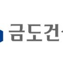 (주)문창건설 이미지