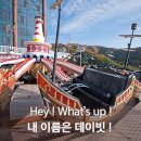 꿈의 동산 이미지