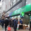 서서울농협 하나로마트 서강점
