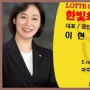 롯데최고공인중개사사무소 이미지