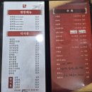 낙지쟁반짜장 | 광주 도산동 중식 맛집ㅣ청오반점 청오특짬뽕 쟁반짜장 솔직 후기