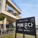 담양 커피숍 내돈내산 베이커리 맛집 한재골 카페온다