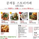 돈까스 스토리 이미지