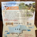 우포가시연꽃마을 | 4월여행 우포늪 가시연꽃마을 자전거 타기