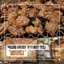 대영고 후문 사거리 횡단보도 | 역삼동 맛집 별양집 가족 모임으로 다녀온 후기
