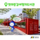 (주)이색 투어 네이버블로그
