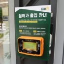 집어가 경산하양점 이미지