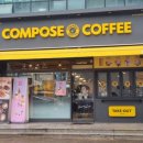 컴포즈커피원주단계북원여고점