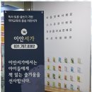 이안서가학원 - 수원시 영통구 봉영로 1605 | 이안서가학원