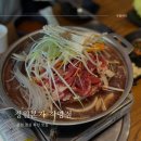 춘천점심특선 정원본가 직영점에서 불고기와 열무국수 먹고왔어요