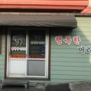 착한머리방 이미지