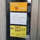 온누리왕돈까스 이미지