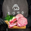 도산정육청담