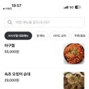사시사철아구찜