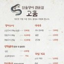 통영장어 이미지