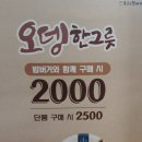 봉구스밥버거서평점