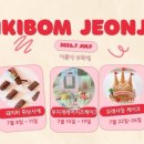 키키봄쿠킹스튜디오전주점