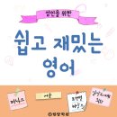 [초급] 성인영어 이미지