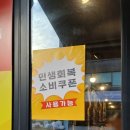 마장동고기집 인창점 이미지