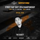 [공연소개] SRS2016 CHAMPIONSHIP/ 거리의 대축제 SRS2016 드디어 그 마지막 판!