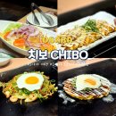 오사카 오코노미야끼 맛집 치보 솔직 후기