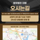 법무법인대청 - 수원시 영통구 광교중앙로248번길 101 | 법무법인대청