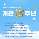 주촌디딤돌작은도서관 이미지