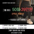 올바른 PT | [부산 남구] 대연동 피티 맛집 올바른 그룹 PT 솔직 후기 #대연동 피티