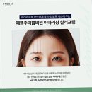 예쁨의정석의원 이미지