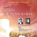 2011년10월 8일(토) 합창공연 초대(티켓확보) 이미지