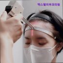 맥스웰피부과의원 | [강남역 강남 피부과 추천] 맥스웰피부과의원 강남 피부과 추천, 친절한 진료